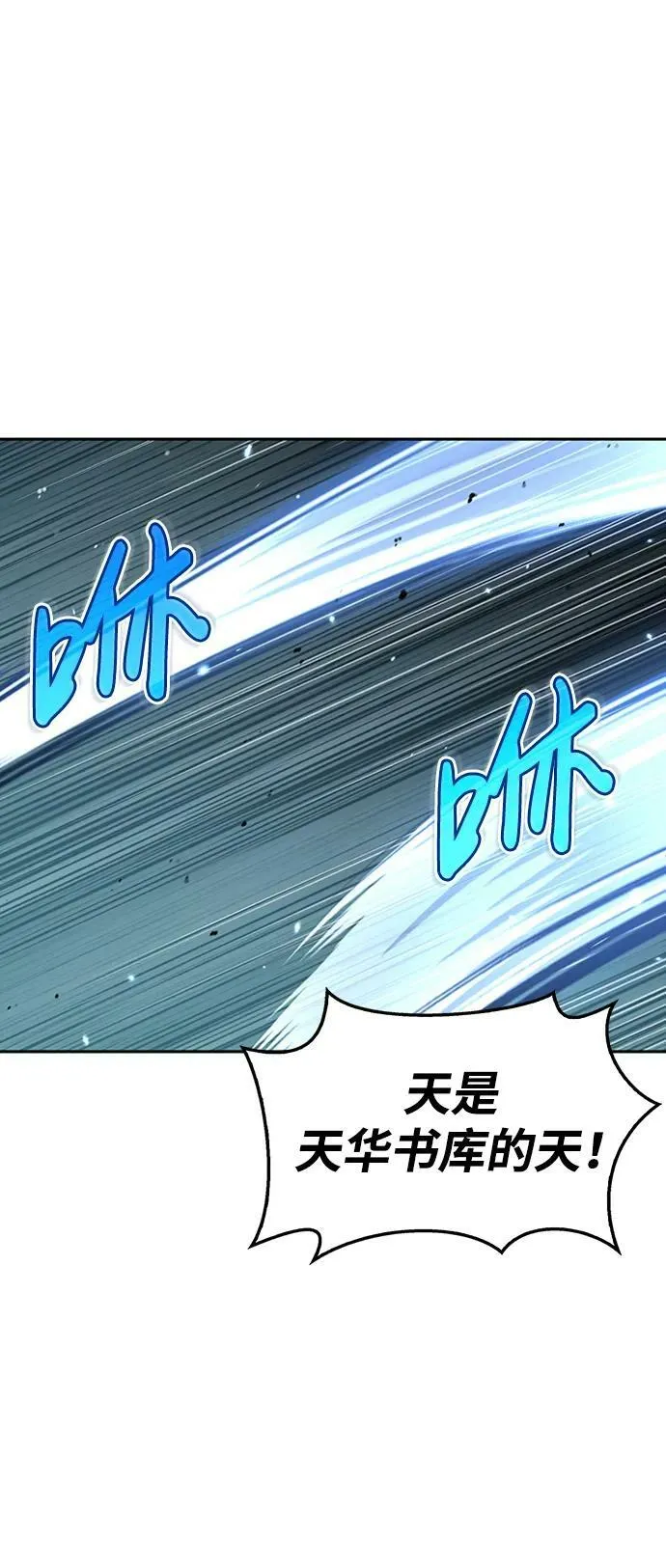 [第29话] 在问我们是谁吗？ 第24页