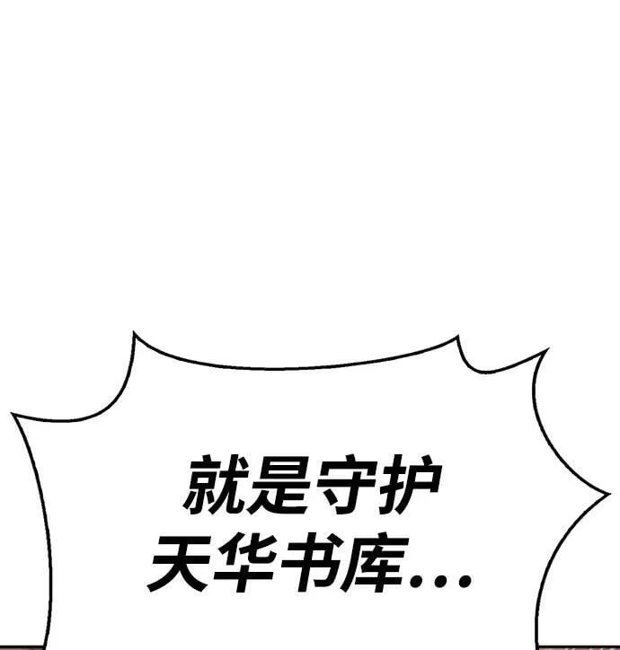 [第29话] 在问我们是谁吗？ 第26页