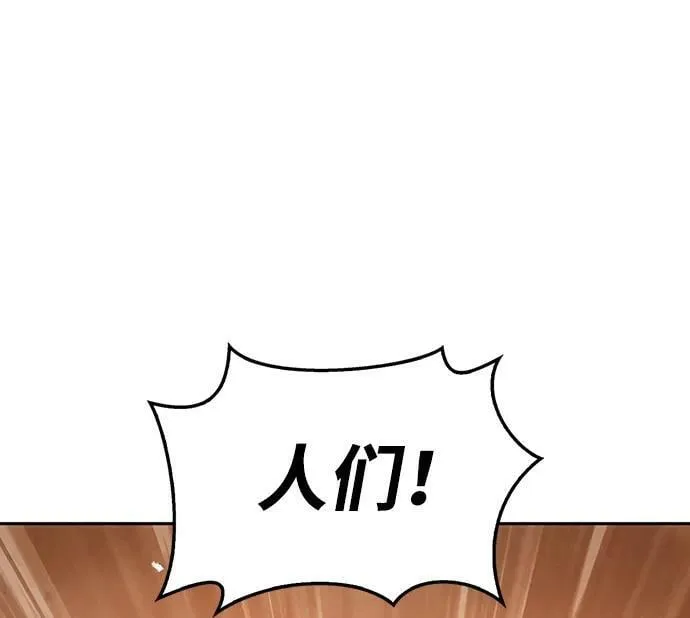[第29话] 在问我们是谁吗？ 第28页