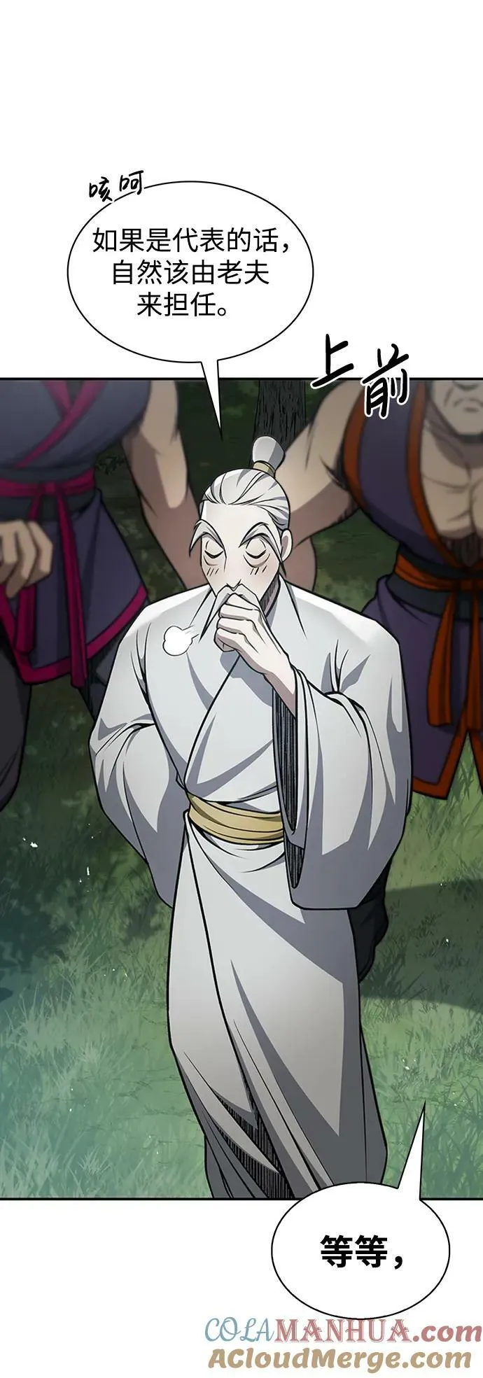 [第29话] 在问我们是谁吗？ 第37页