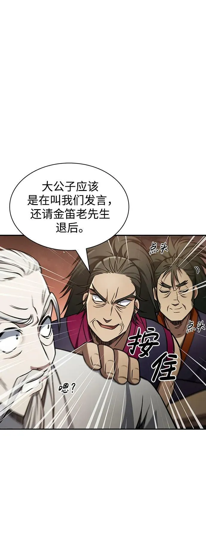 [第29话] 在问我们是谁吗？ 第38页