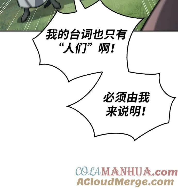 [第29话] 在问我们是谁吗？ 第41页