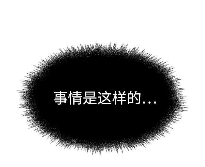 [第29话] 在问我们是谁吗？ 第51页