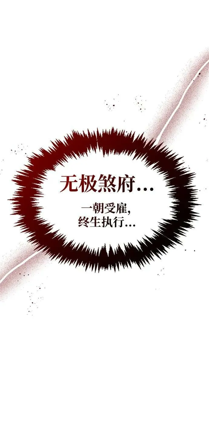 [第29话] 在问我们是谁吗？ 第54页