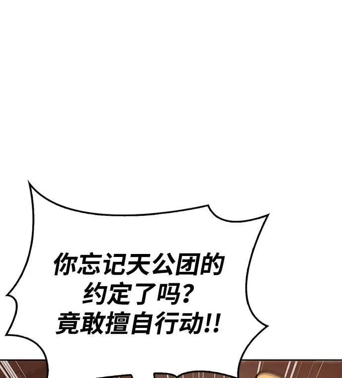 [第29话] 在问我们是谁吗？ 第59页