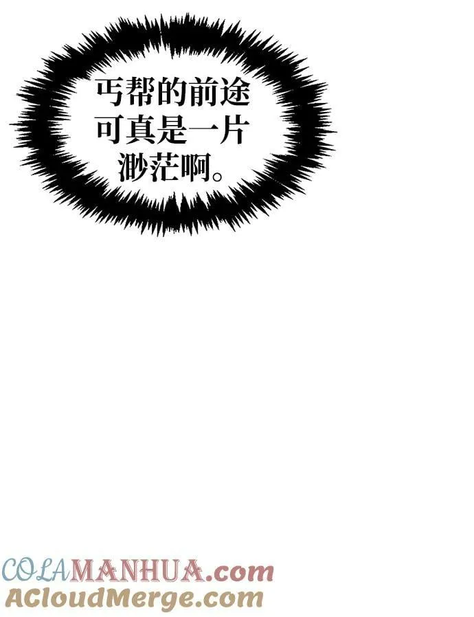 [第29话] 在问我们是谁吗？ 第61页