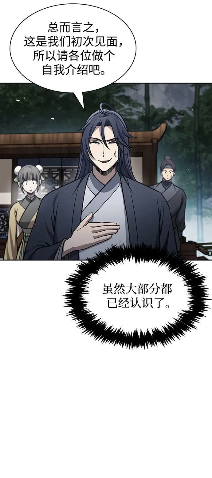 [第29话] 在问我们是谁吗？ 第62页