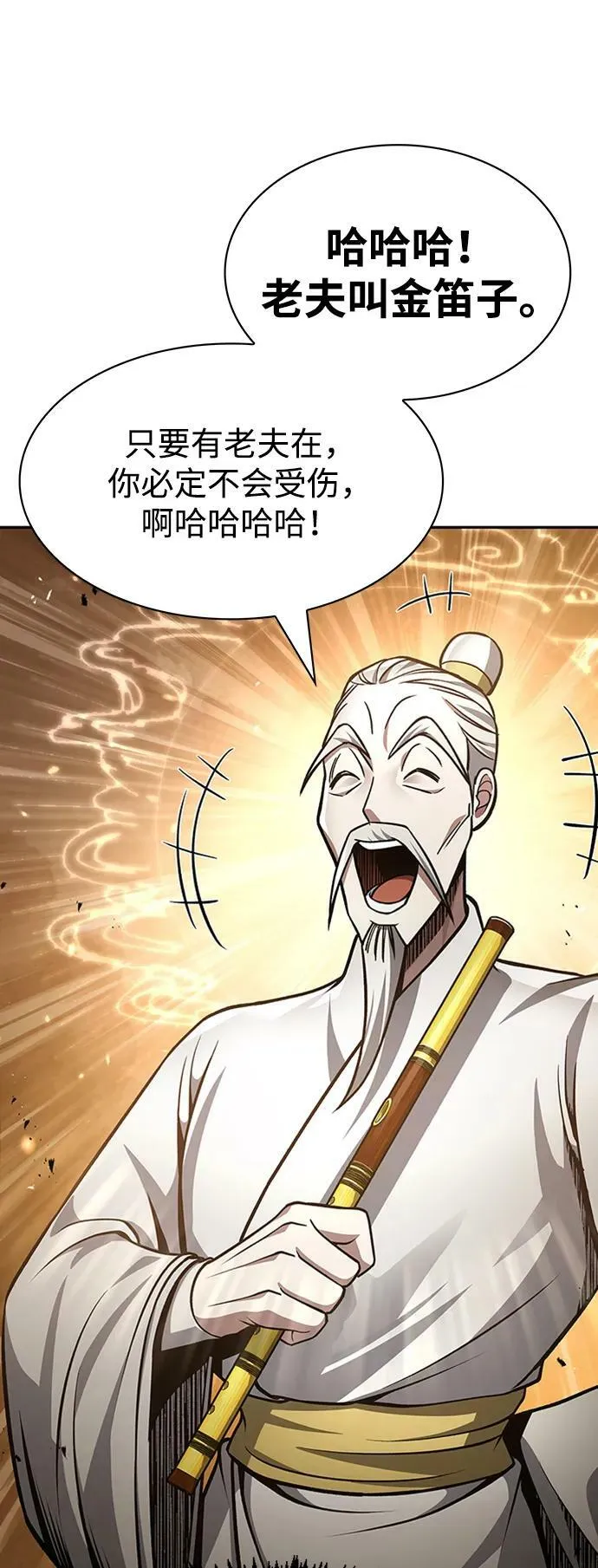 [第29话] 在问我们是谁吗？ 第63页
