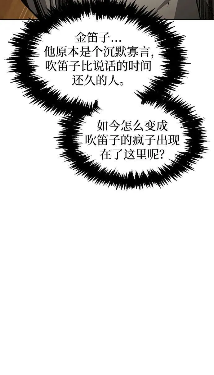 [第29话] 在问我们是谁吗？ 第64页