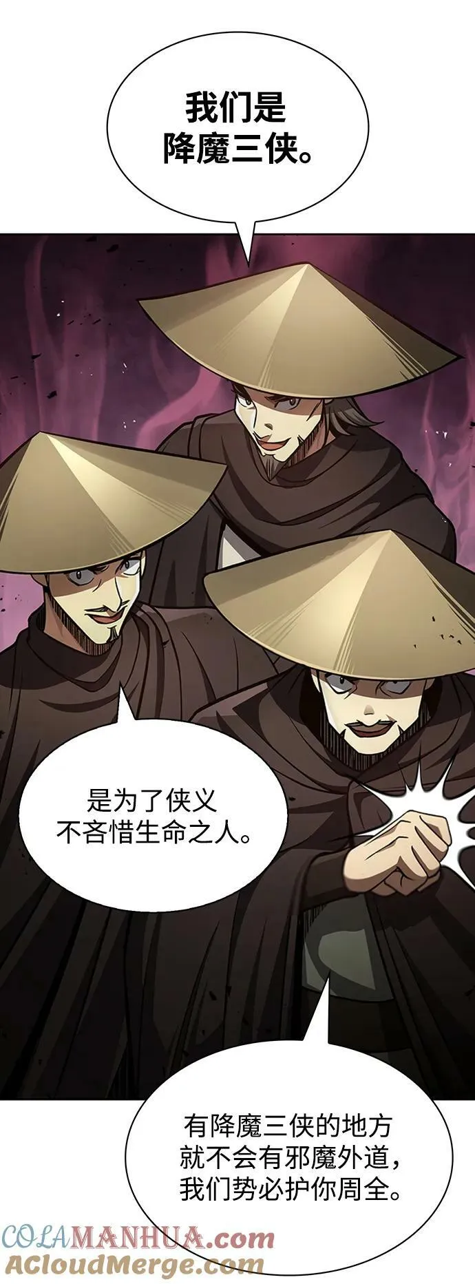 [第29话] 在问我们是谁吗？ 第65页