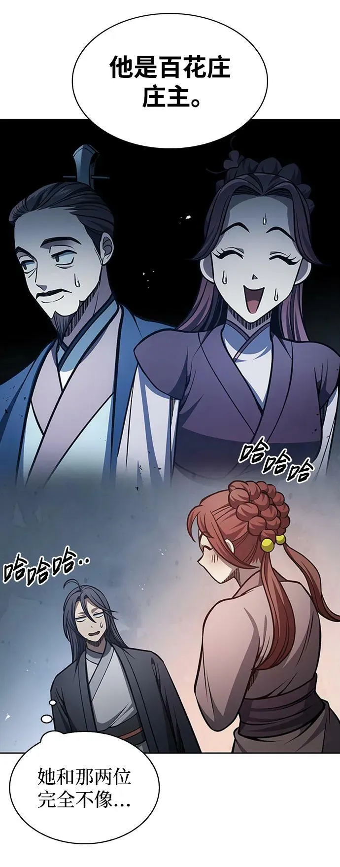 [第29话] 在问我们是谁吗？ 第72页