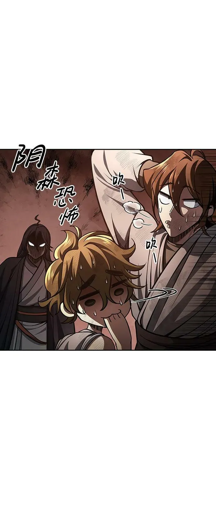 [第29话] 在问我们是谁吗？ 第75页