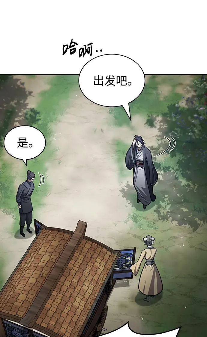 [第29话] 在问我们是谁吗？ 第76页
