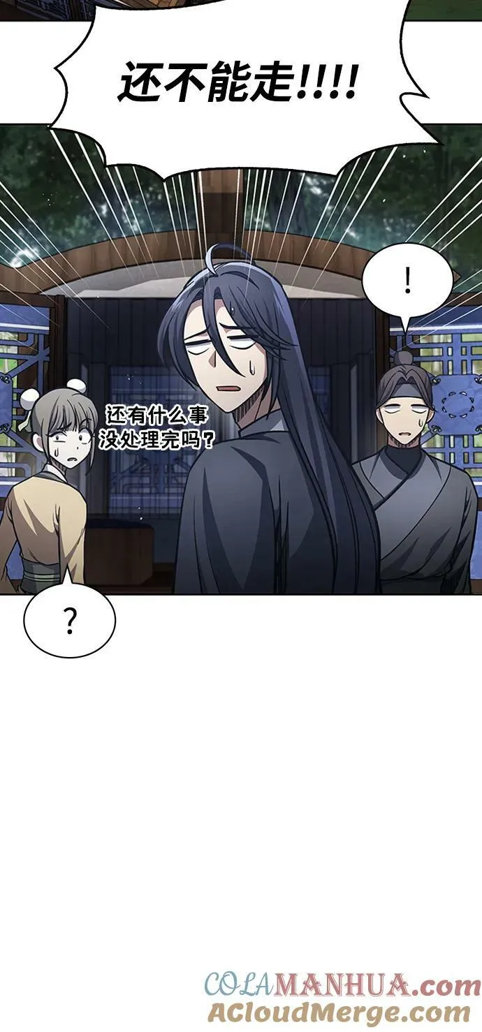 [第29话] 在问我们是谁吗？ 第77页