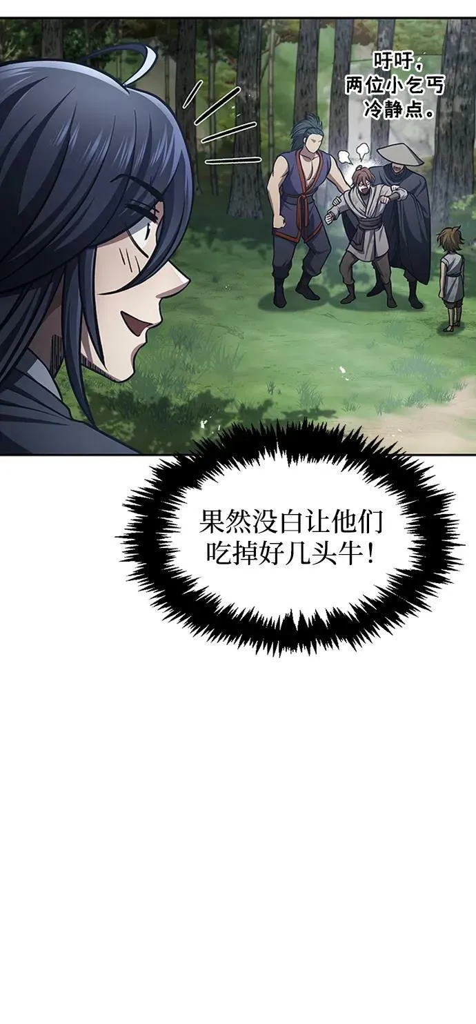 [第29话] 在问我们是谁吗？ 第87页