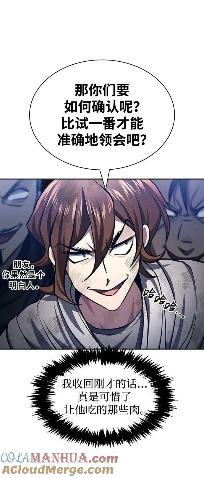[第29话] 在问我们是谁吗？ 第89页