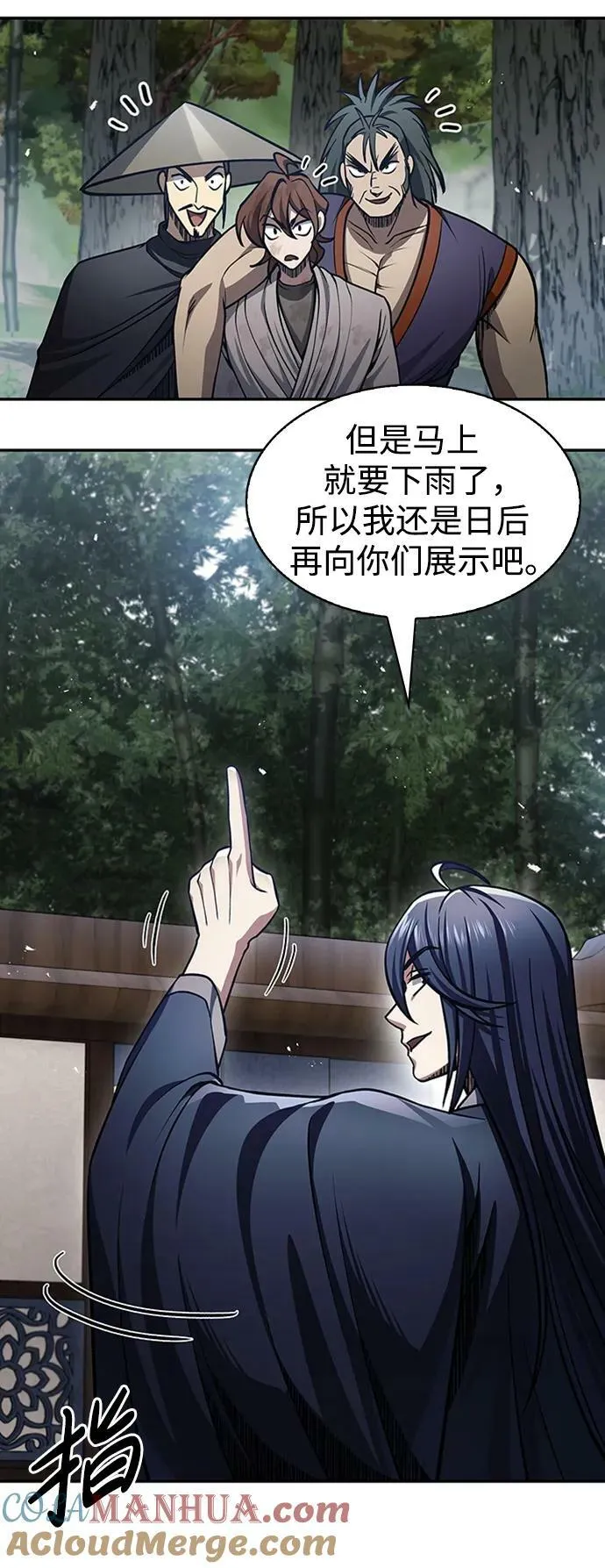 [第29话] 在问我们是谁吗？ 第93页