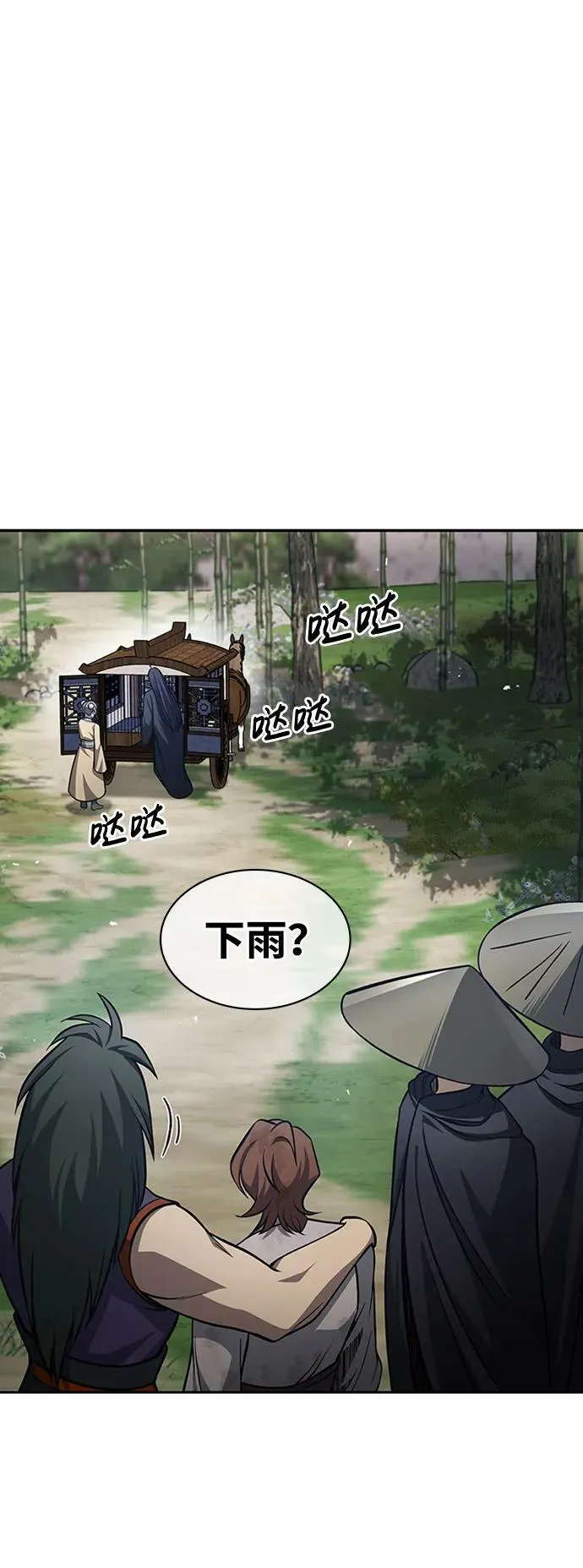 [第29话] 在问我们是谁吗？ 第94页