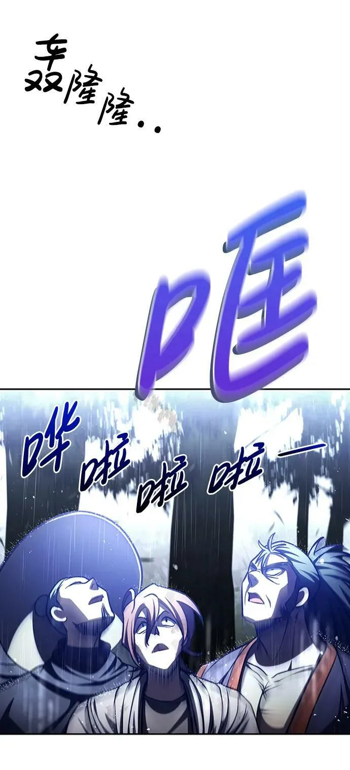 [第29话] 在问我们是谁吗？ 第96页