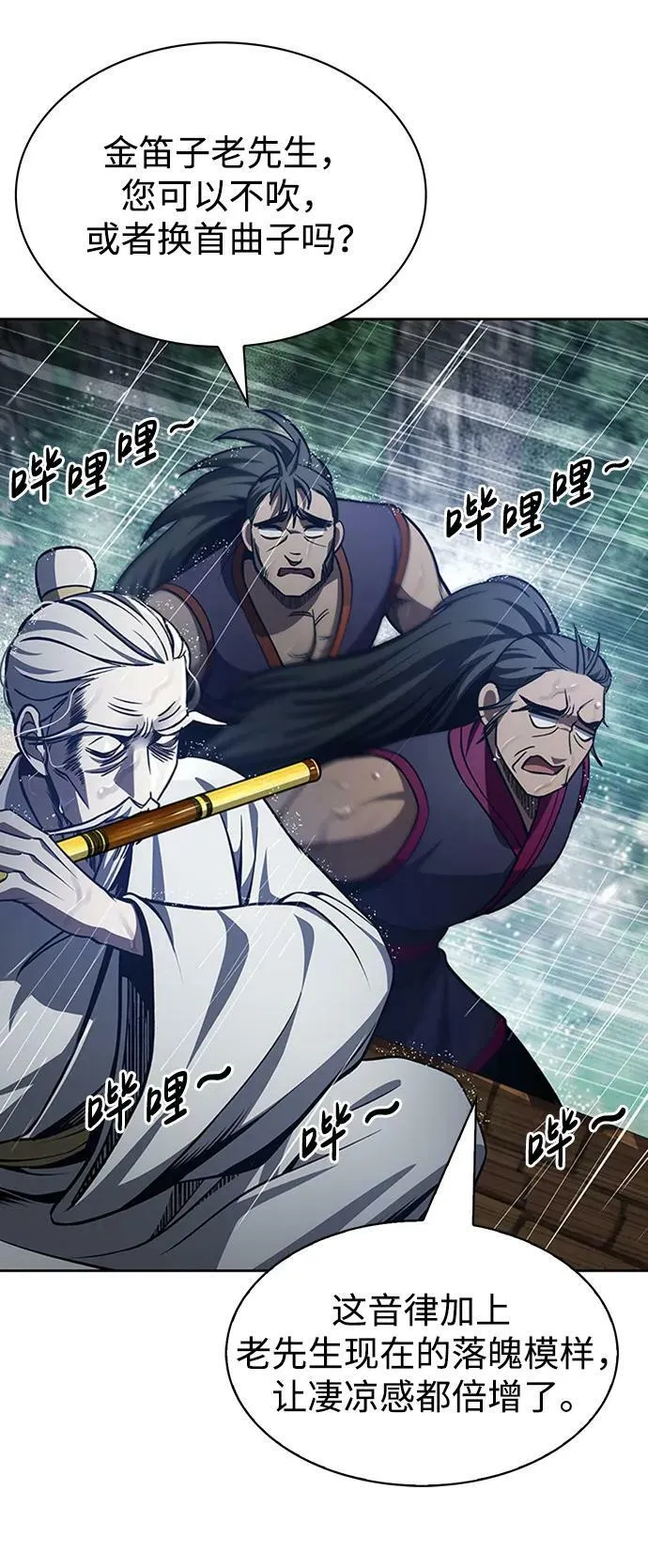 [第29话] 在问我们是谁吗？ 第102页