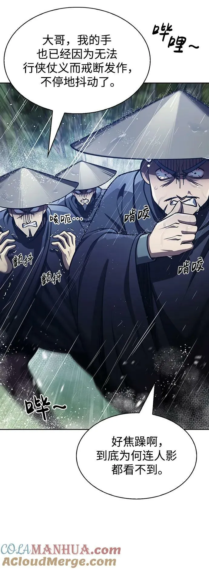 [第29话] 在问我们是谁吗？ 第105页