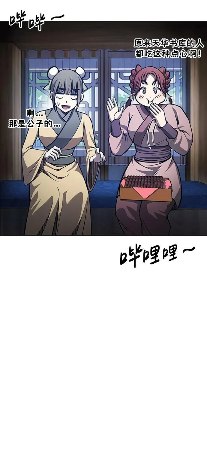 [第29话] 在问我们是谁吗？ 第108页