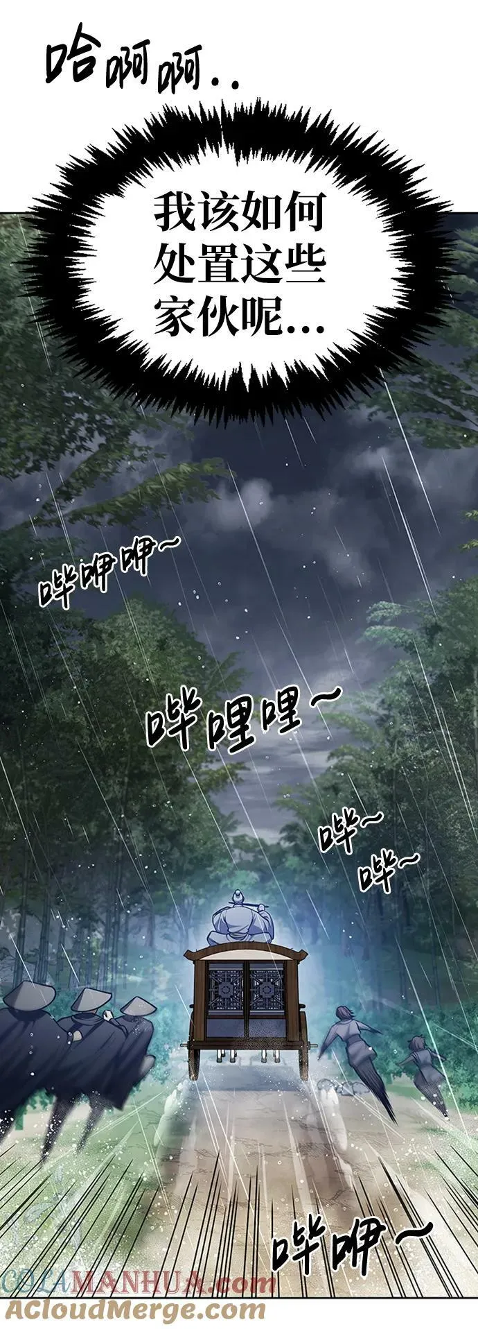 [第29话] 在问我们是谁吗？ 第109页
