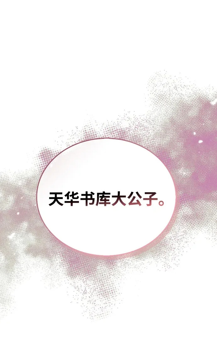[第152话] 礼物 第2页