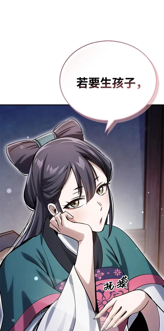 [第152话] 礼物 第3页
