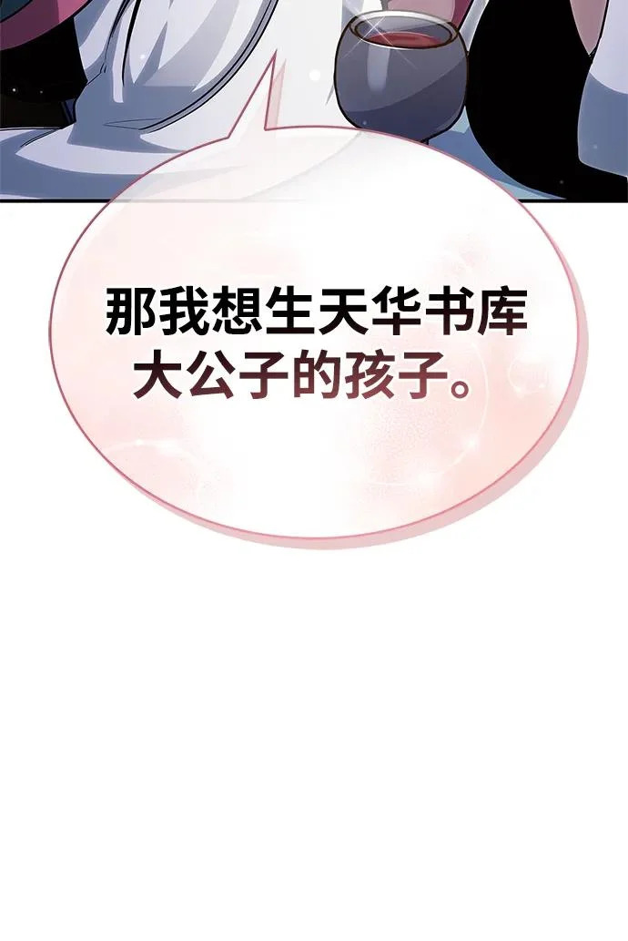 [第152话] 礼物 第4页