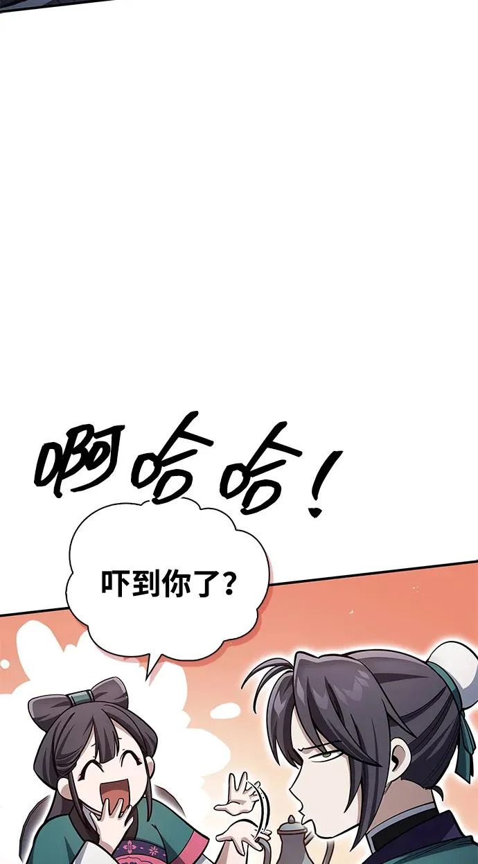 [第152话] 礼物 第6页