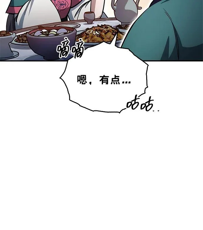 [第152话] 礼物 第7页