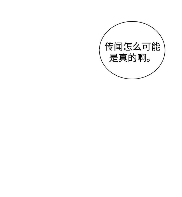 [第152话] 礼物 第9页