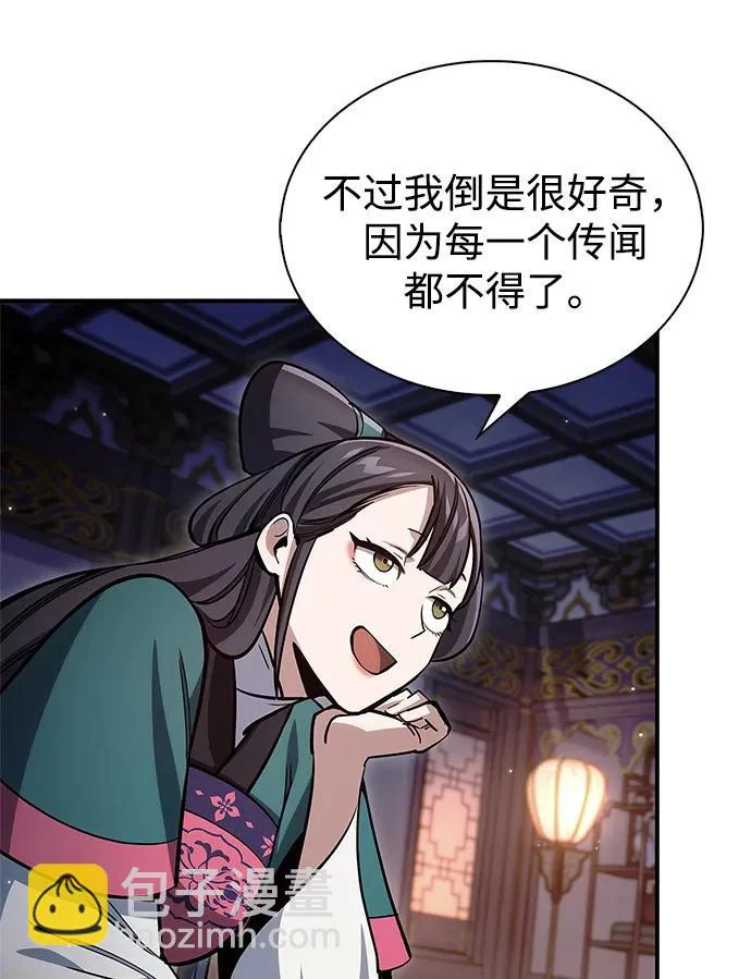 [第152话] 礼物 第10页