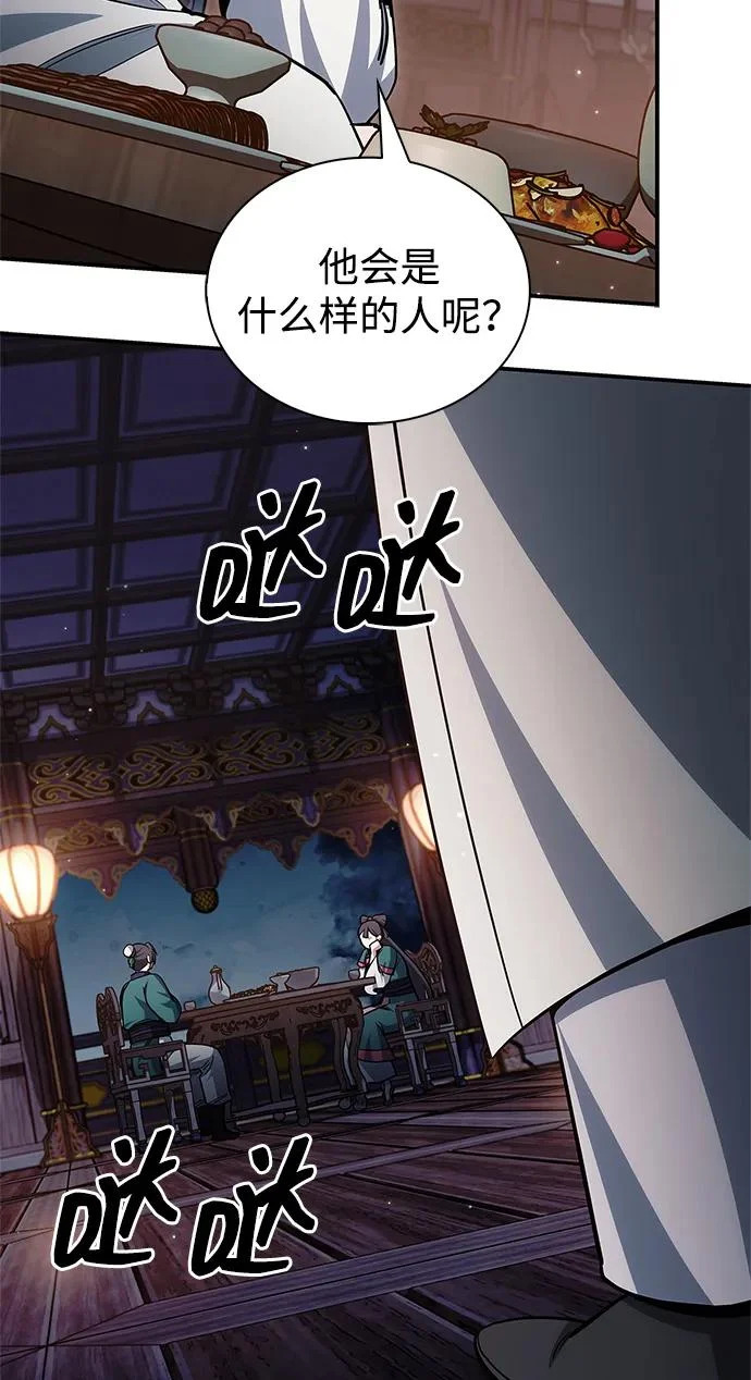[第152话] 礼物 第11页