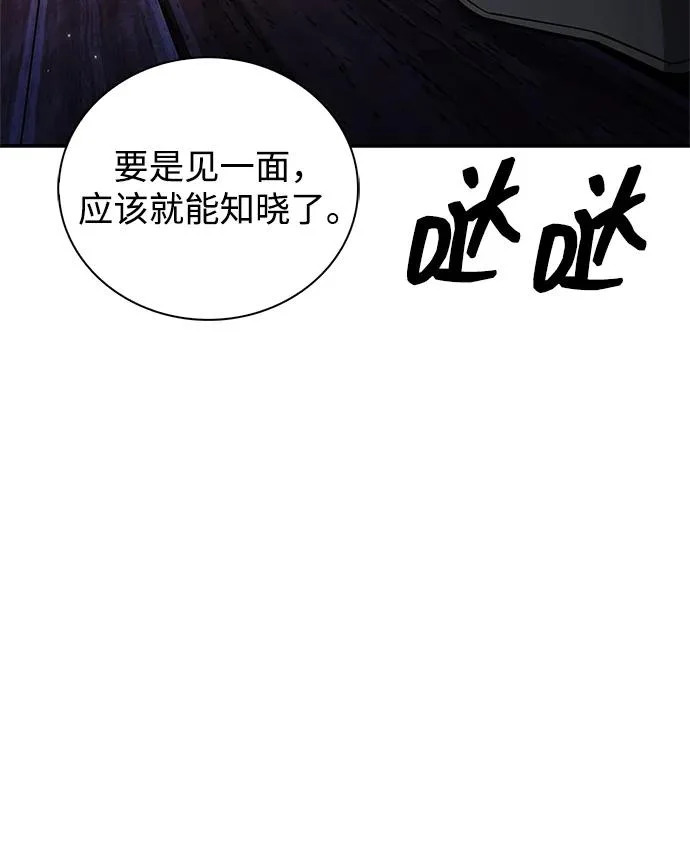 [第152话] 礼物 第12页