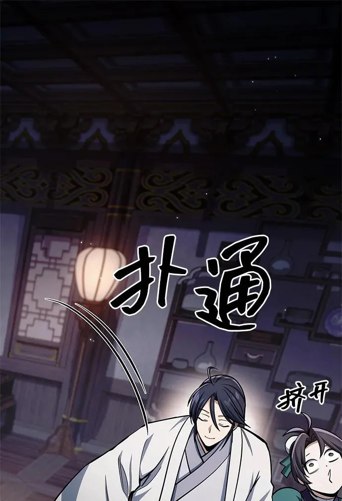 [第152话] 礼物 第13页