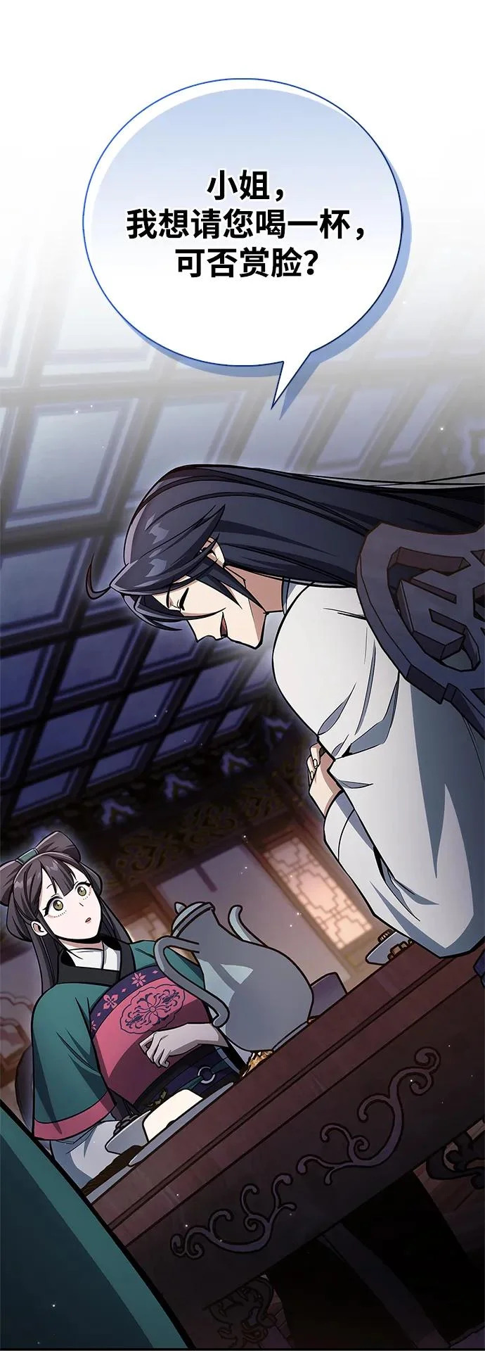 [第152话] 礼物 第16页