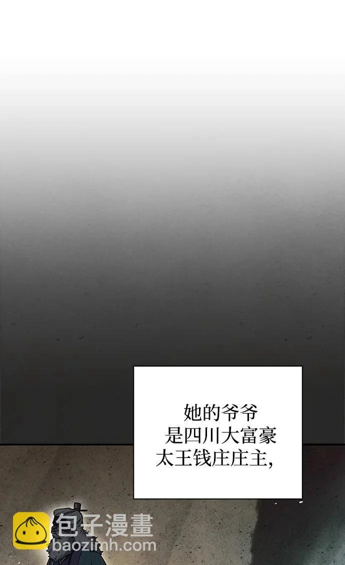 [第152话] 礼物 第20页