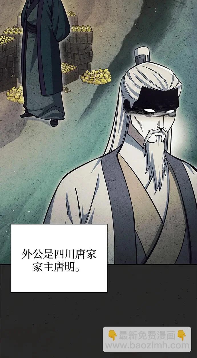 [第152话] 礼物 第21页