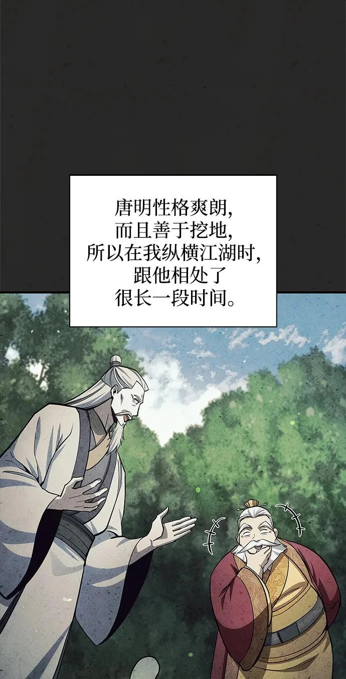 [第152话] 礼物 第22页