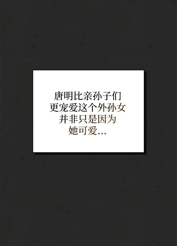 [第152话] 礼物 第25页