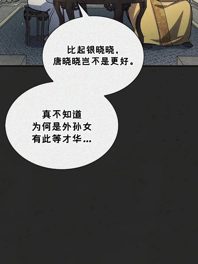 [第152话] 礼物 第28页