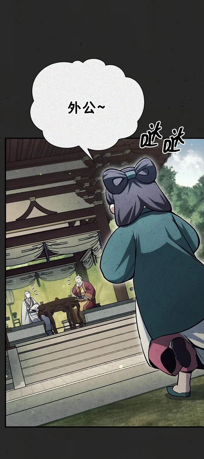 [第152话] 礼物 第29页