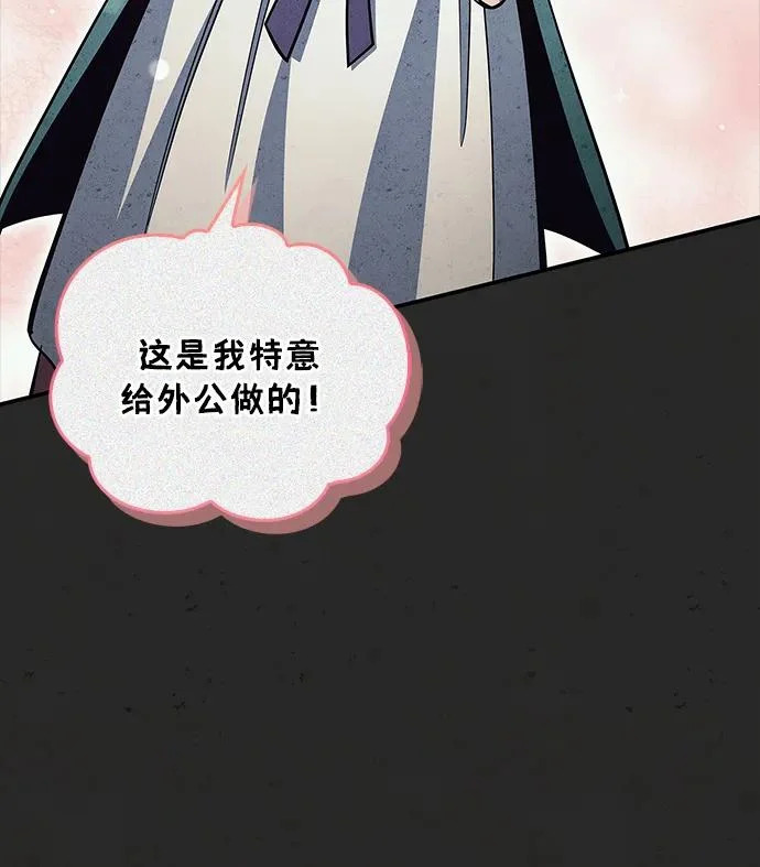 [第152话] 礼物 第31页