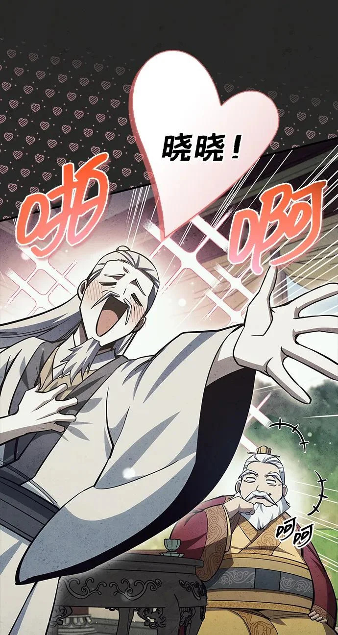 [第152话] 礼物 第32页