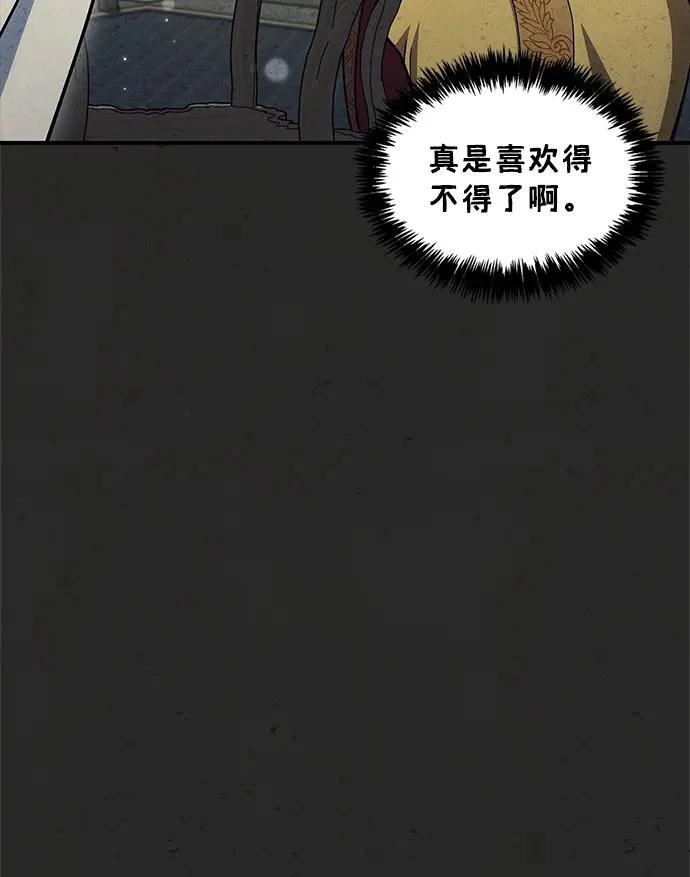 [第152话] 礼物 第33页