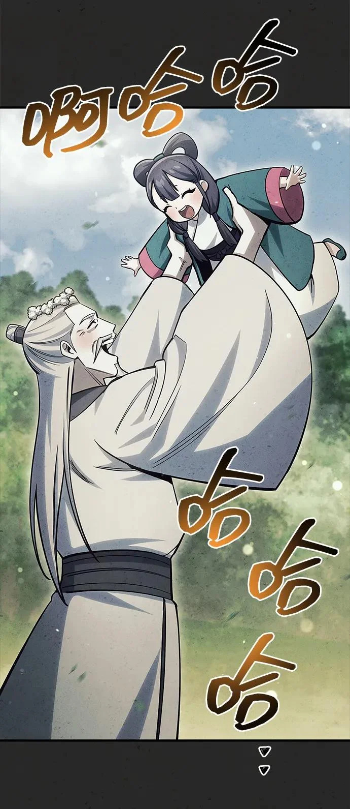 [第152话] 礼物 第34页