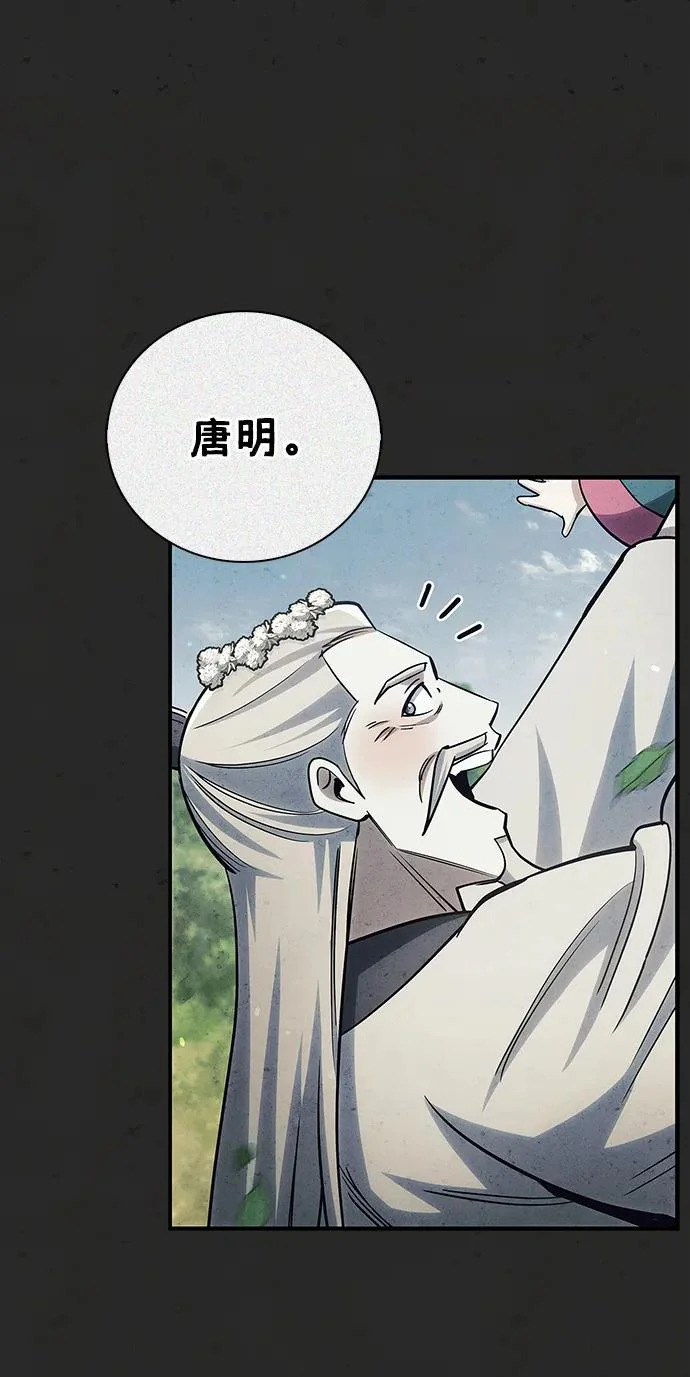 [第152话] 礼物 第35页