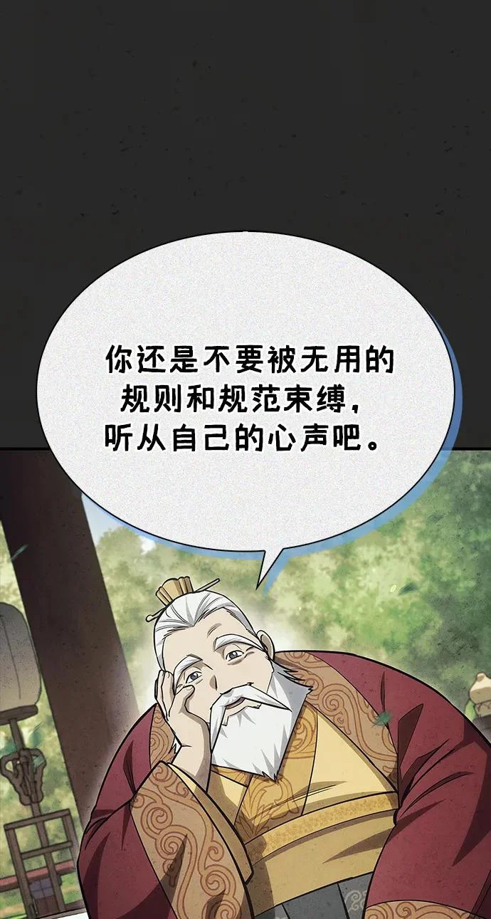 [第152话] 礼物 第36页